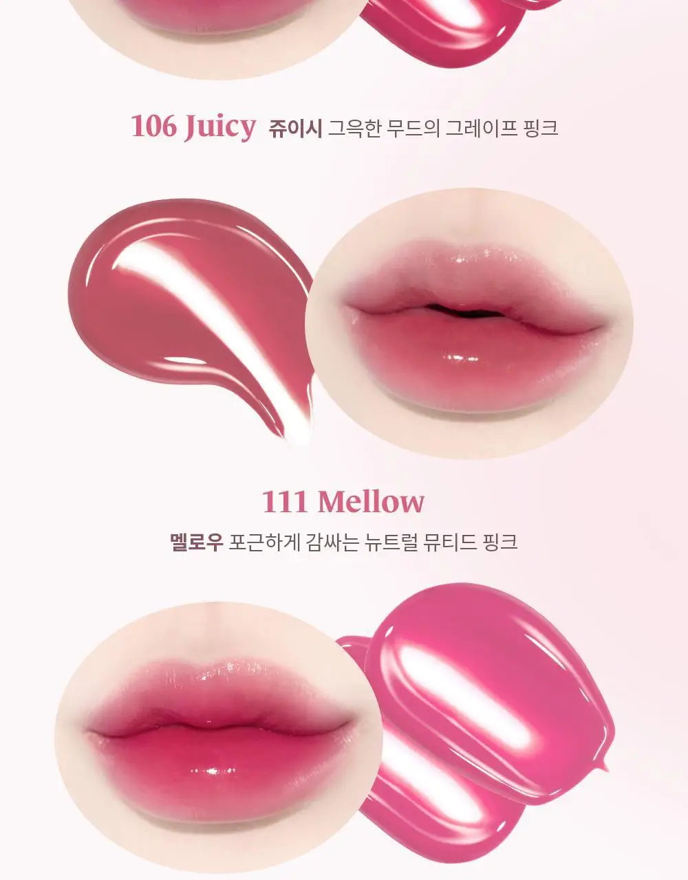 [NEW50컬러] 라카 프루티 글램 틴트 미니 1.9g 50종 상세페이지 28